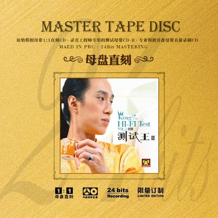 赵鹏 人声低音炮 母带音源无损1:1母盘直刻CD发烧碟片HIFI音乐