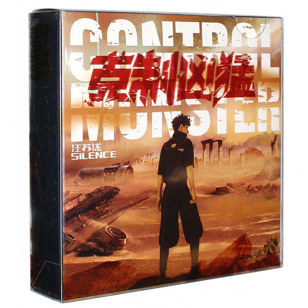 官方正版唱片 汪苏泷专辑 《克制凶猛》cd 海报 写真歌词本正式版