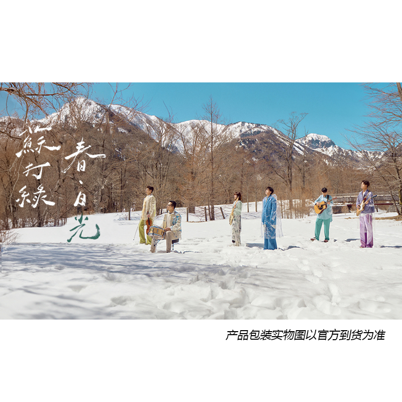 预售正版苏打绿复刻专辑春日光（苏打绿版）预购版 CD+歌词本