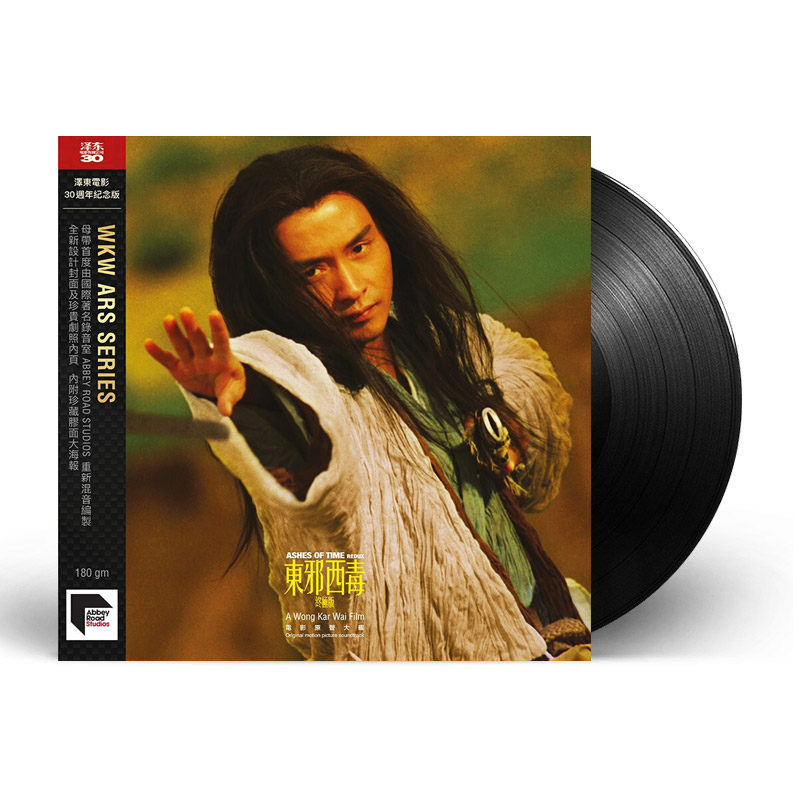 原版 王家卫 东邪西毒 电影原声带ost ars lp黑胶唱片 内附海报