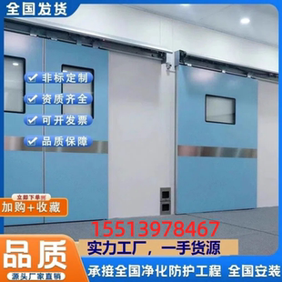 厂家直销定做尺寸电动感应气密门红外防夹宠物医院美容手术室专用