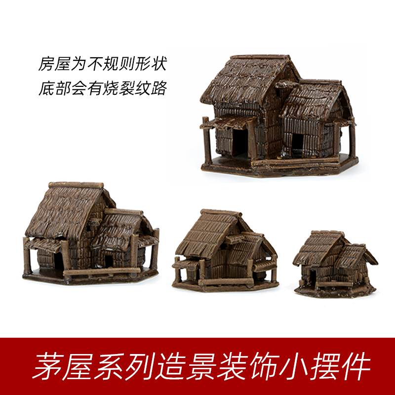 鱼缸造景小摆件房屋盆景装饰品小摆件假山摆件配件花盆装饰品摆件