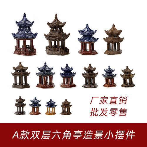 假山摆件配件造景装饰品凉亭