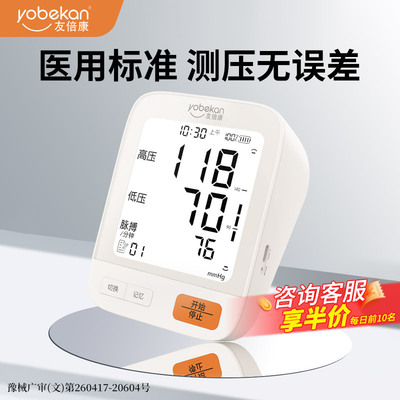 【热卖300W】充电+语音+背光