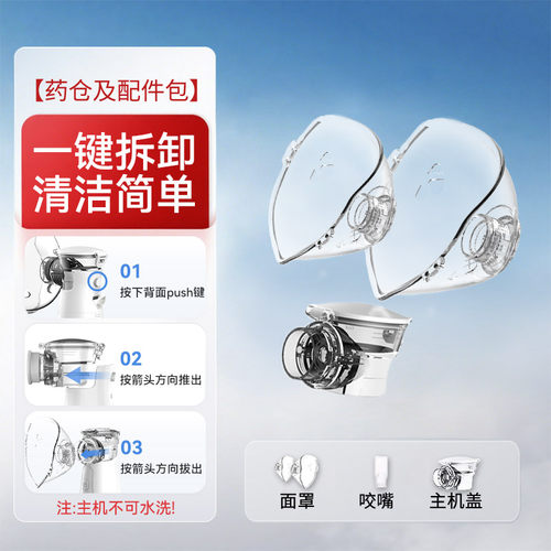 友倍康KE-W02手持雾化器配件套装