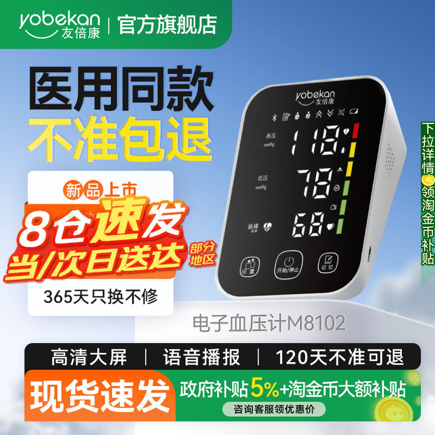 友倍康高清电子血压计上臂式精准测量语音播报198组记忆中老年人