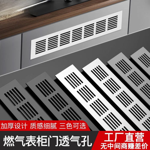 鞋柜透气孔装饰盖透气格栅排气孔透气网孔网通气孔通风孔金属孔盖