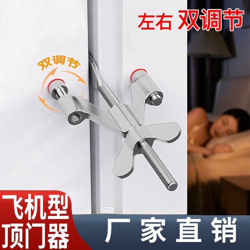 家用女生门挡酒店门阻顶门器独居堵门挡门阻门器防盗