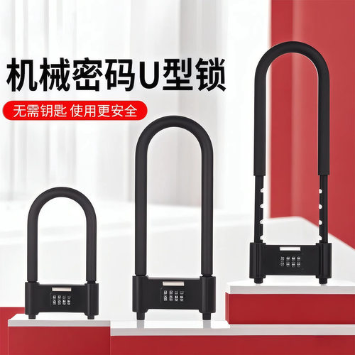 密码锁玻璃门锁推拉门U形锁防盗防撬挂锁U型锁商铺加长插锁办公室