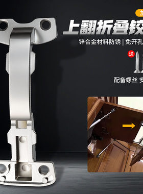 橱柜上翻免开孔铰链合页折叠飞机铰铝框吊柜五金木板门折页柜门