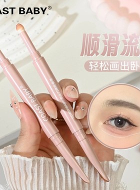 COASTBABY立体双头卧蚕笔弯月高光提亮二合一修容笔新手初学者笔