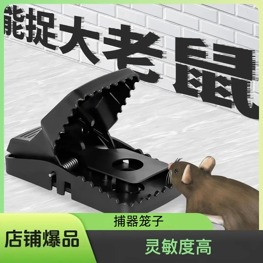 星煌耗子捕器笼子老鼠夹