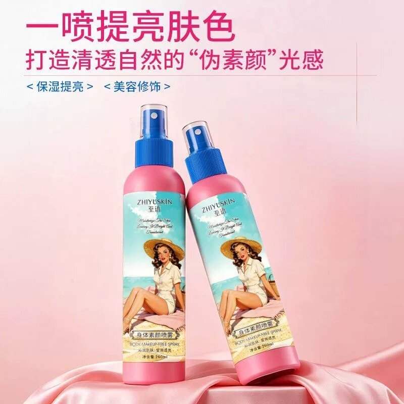至语身体素颜喷雾美腿丝袜喷雾懒人保湿隔离素颜霜全身自然不假白