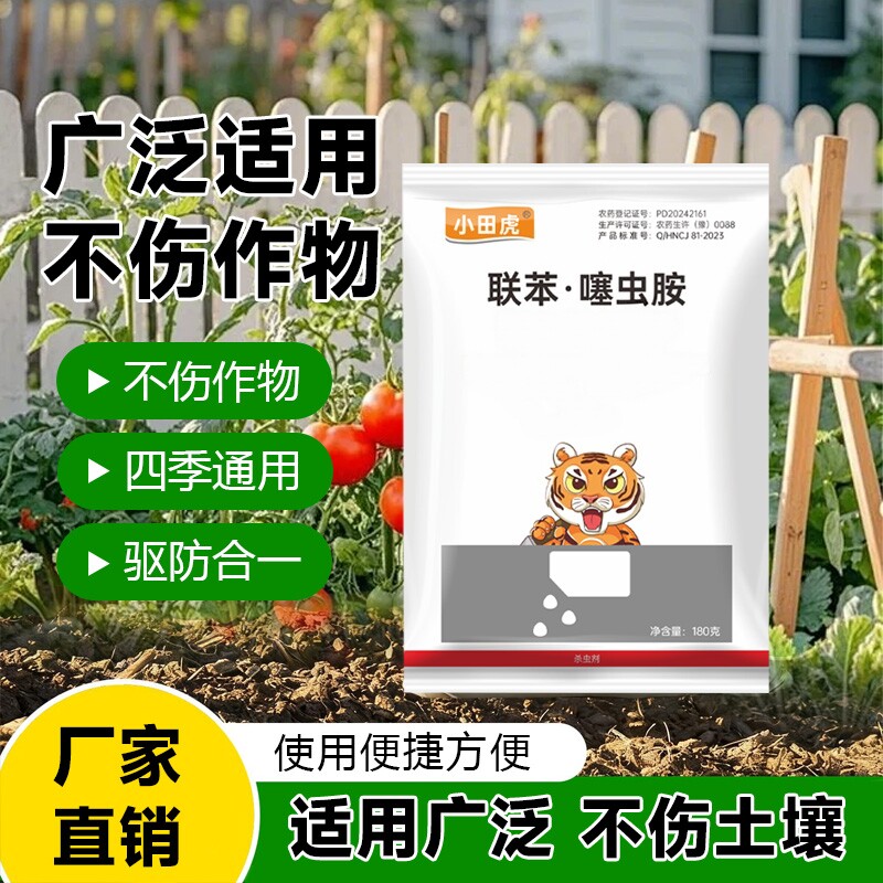 小田虎1%撒施型防虫颗粒地上地下害虫红薯花生瓜果蔬菜通用肥料