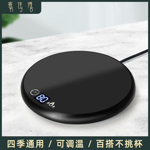 55度智能恒温杯垫办公室必备