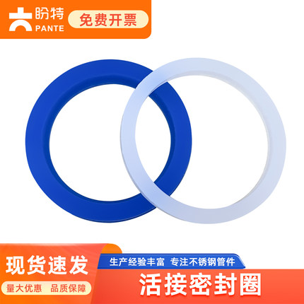 盼特SMS活接垫片卫生级T型圆型O型螺纹硅橡胶蝶阀密封圈乳品圆垫