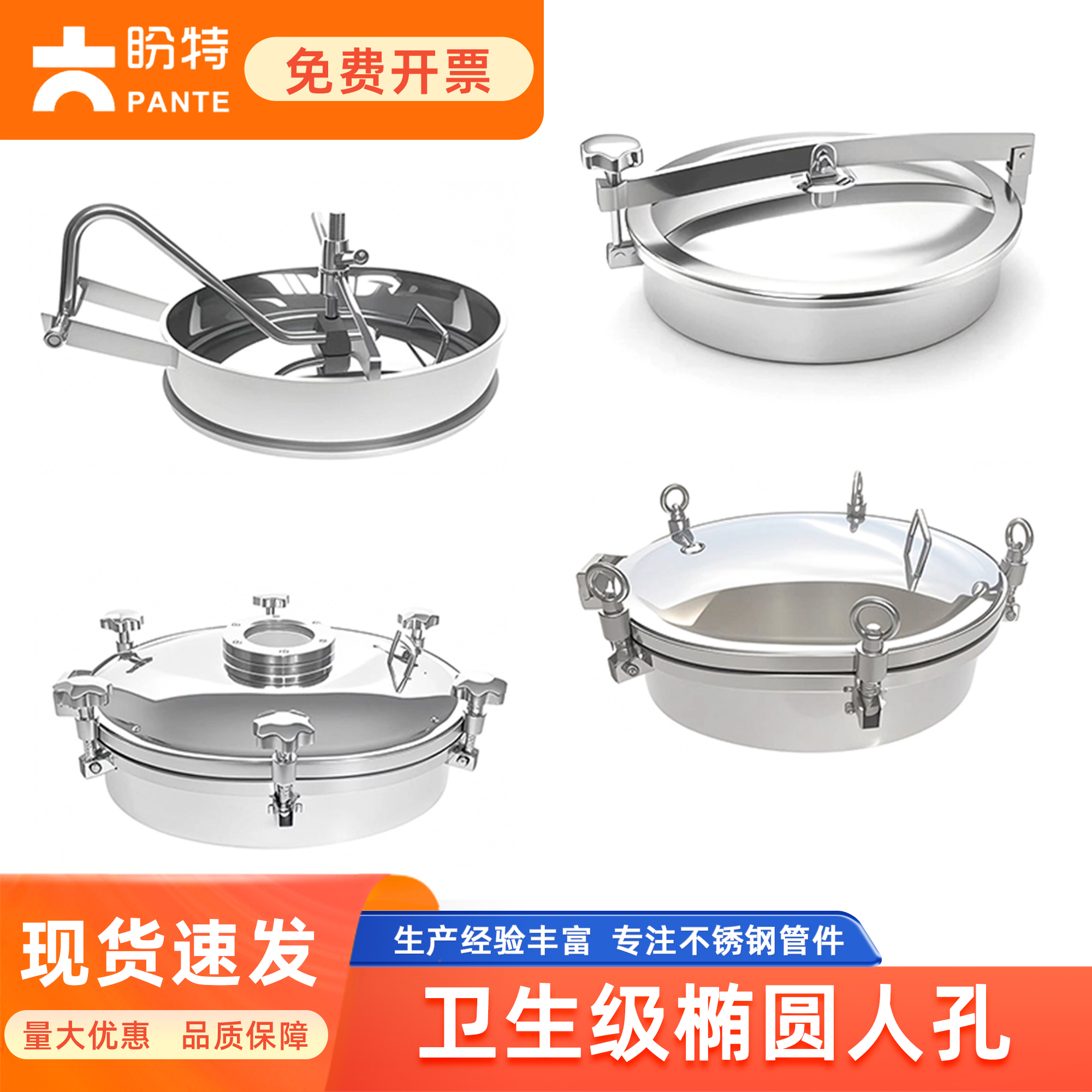 盼特304不锈钢内开椭圆人孔316快开卫生级内外镜面法兰视窗带压视