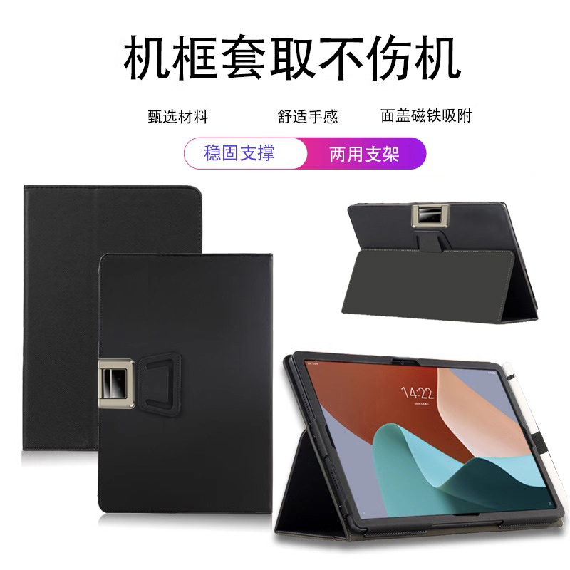 读书郎c70pro学习机保护套