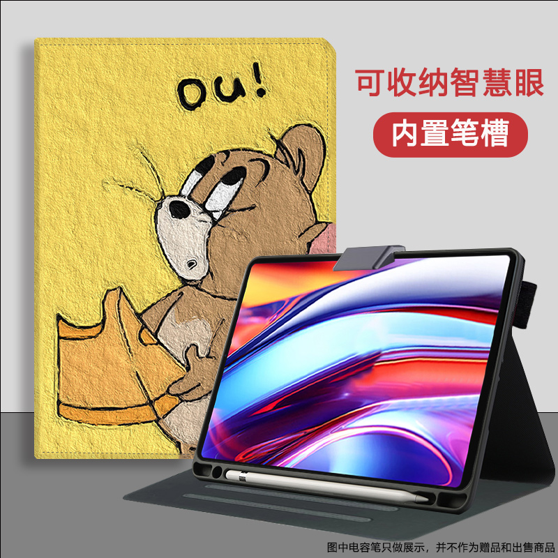 科大讯飞AI学习机P30保护套S30平板电脑外壳p30 5G卡通带笔槽皮套C10pro支架家教机pad保护套C10S皮套Q20/Q30
