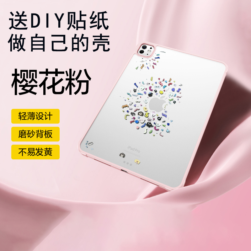 个性DIY适用苹果iPadair7保护壳ap11套2025新款Pro13第10代平板9.7寸超薄12.9防弯摔mini7透明6磨砂10.2电脑8