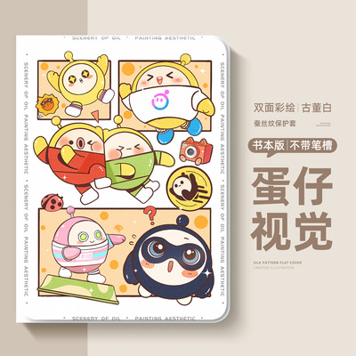 ipadmini a17pro保护套8.3寸适用苹果A2993平板电脑mini7支架a17por皮套ipdmini6卡通A2567防摔mini外壳a17pr