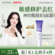 珂语屏障修护霜B5复修敏感肌去泛红舒缓补水保湿 面霜神经酰胺旗舰