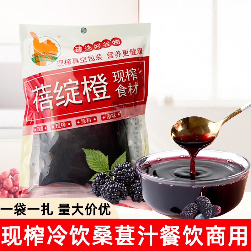 鲜榨桑葚果汁原浆现榨果汁冷饮酒店餐饮商用金桔柠檬雪梨芒果橙汁,咖啡/麦片/冲饮,纯果蔬汁/纯果汁,淘宝优惠券,粉丝福利购,淘宝优惠卷