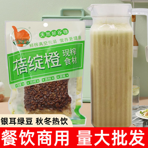 冷热饮银耳绿豆真空包装餐饮奶茶