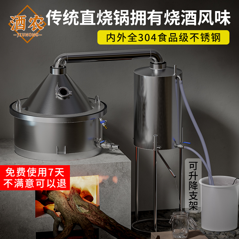 柴火酿酒设备酒农酒香节能