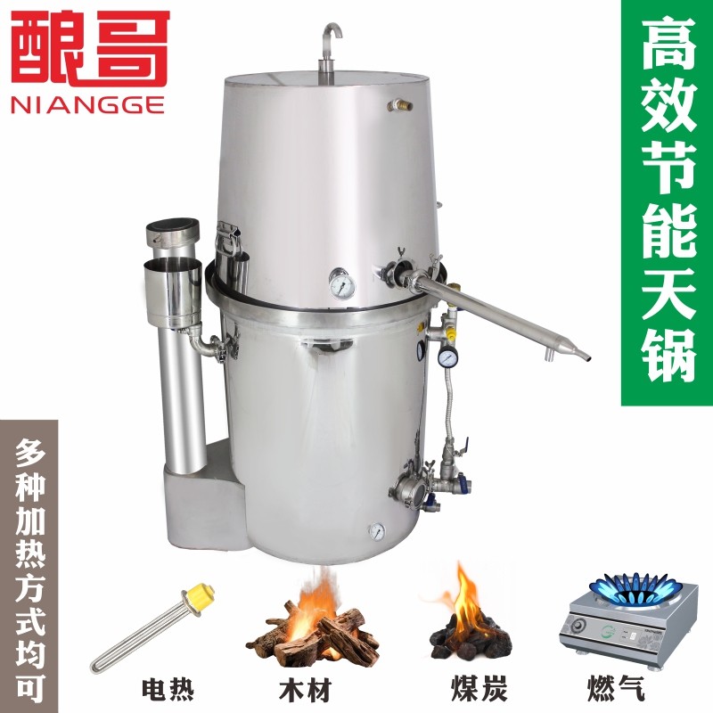专业的天锅酿酒设备蒸气式不焦锅双夹层锅传统白酒烧酿哥厂家直销