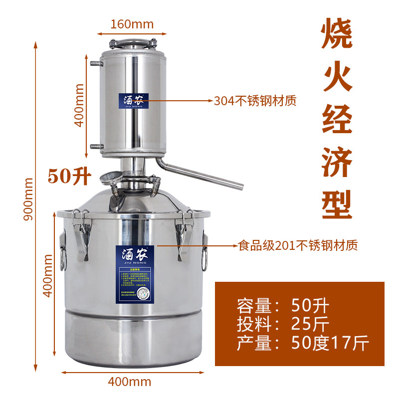 蒸酒器酿酒设备酿酒机小型家用做酒全套装柴火直烧烤酒白酒蒸馏j.