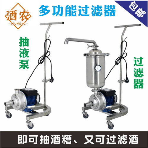 酿哥置物工具白酒过滤装置