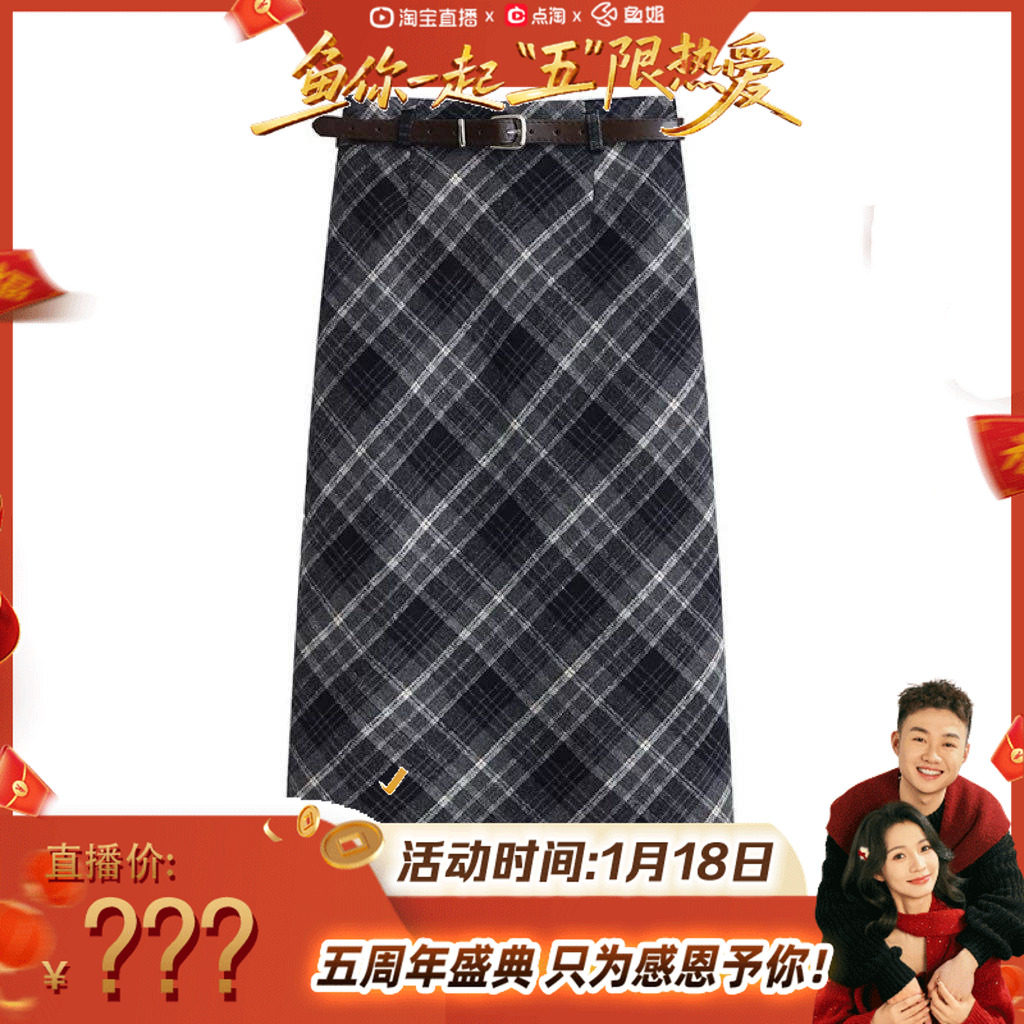 【鱼姐五周年庆】毛呢格纹高腰百搭半裙26010303,女装/女士精品,汉服连衣裙,淘宝优惠券,粉丝福利购,淘宝优惠卷