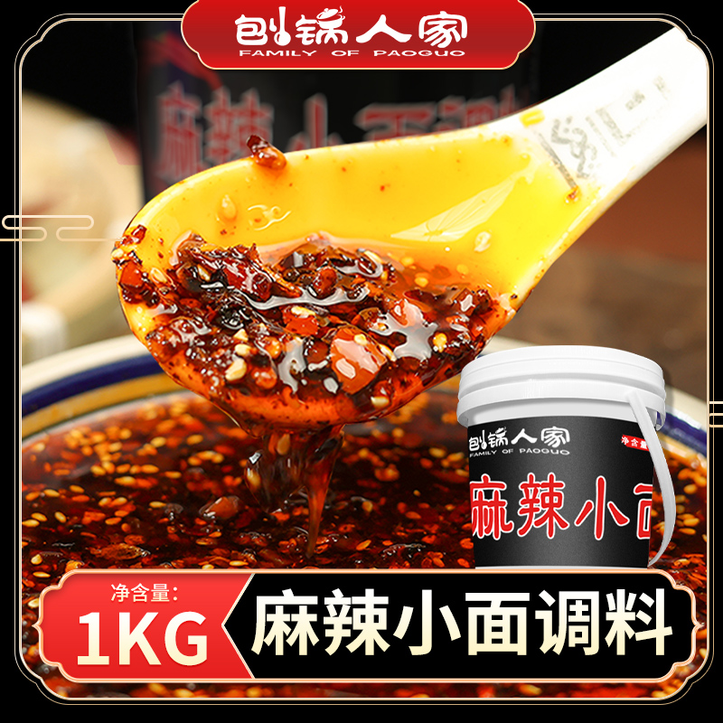 重庆调味料刨锅人家辣酱