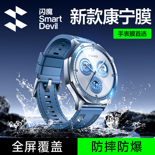 升级款华为康宁手表膜耐刮防爆