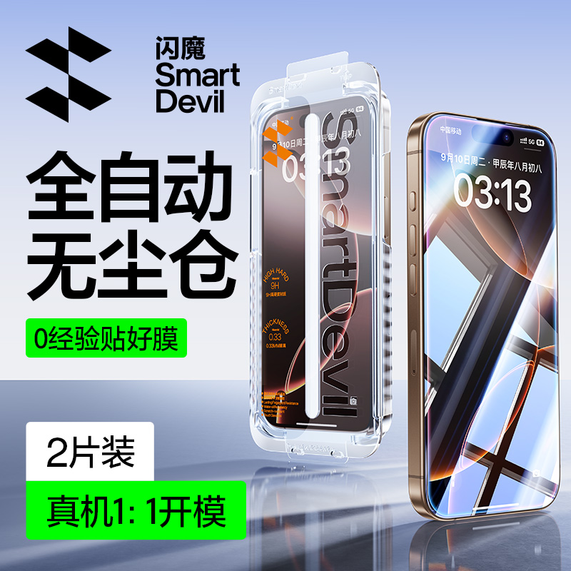 【顶配防爆】苹果新款特种钢化膜
