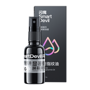 闪魔 手机屏幕疏油层修复液免烤指纹油钢化膜防指纹油保护膜AF抗指纹膜油屏防护喷雾提升爽滑顺滑度适用苹果