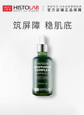 医萃托兰舒缓润颜精华液舒缓维稳肌肤屏障医萃多补水保湿精华