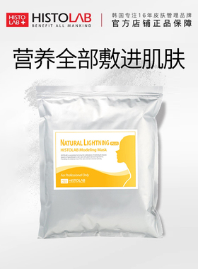 医萃托兰纯色亮肤面膜粉保湿滋养