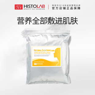 医萃托兰纯色亮肤面膜粉保湿滋养