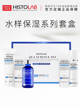 【补水保湿礼盒】快速补水温和舒缓补水保湿水漾保湿系列套盒