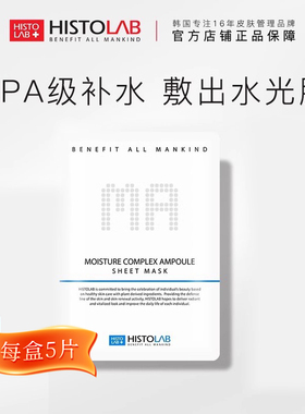 医萃托兰透明质酸水漾精华面膜保湿抗皱紧致面膜官方