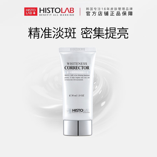 医萃托兰焕颜亮白祛斑霜祛斑美白