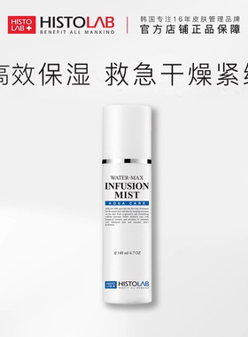 医萃托兰水漾补水喷雾快速补水深度保湿喷雾