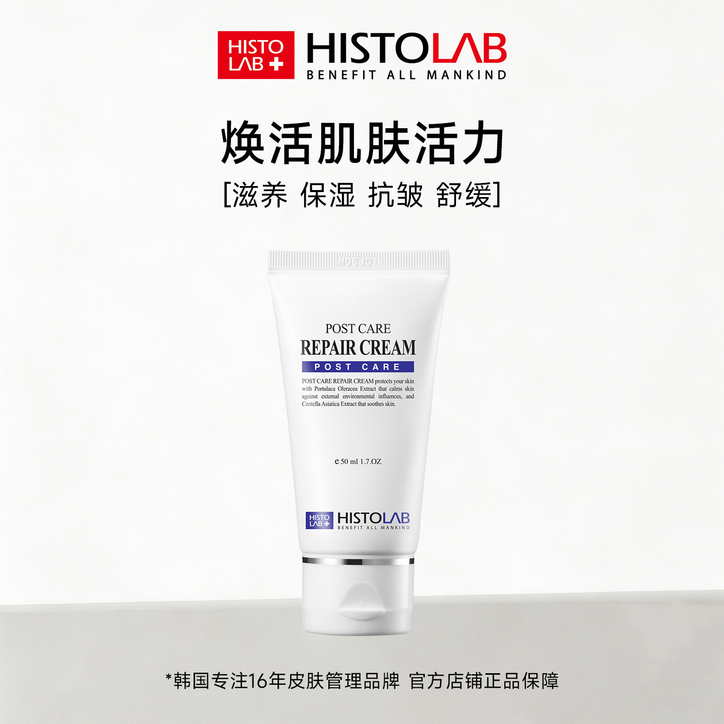 医萃托兰抗皱倍护养肤霜保湿舒缓医萃多滋润型乳液抗皱