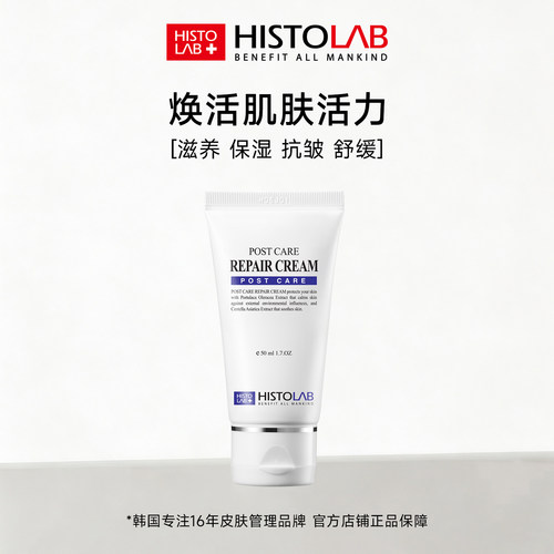 抗皱倍护养肤霜乳液保湿医萃托兰