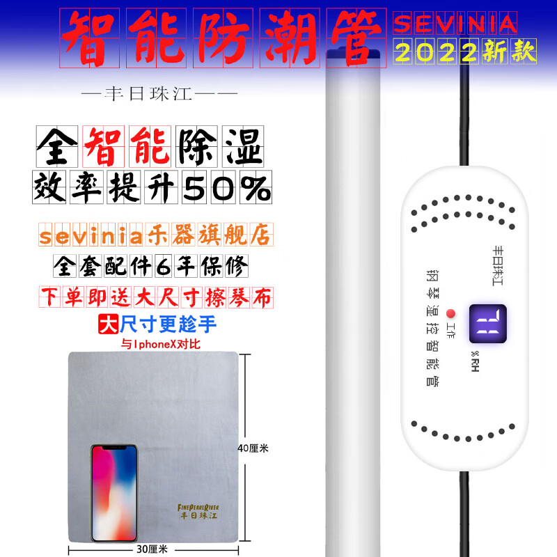 新款珠江牌钢琴通用防潮管 钢琴干燥棒钢琴专用除湿器