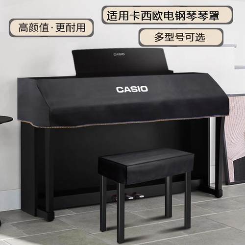 卡西欧高档琴罩电钢琴PX770/870电钢琴琴罩科技布防水防尘罩
