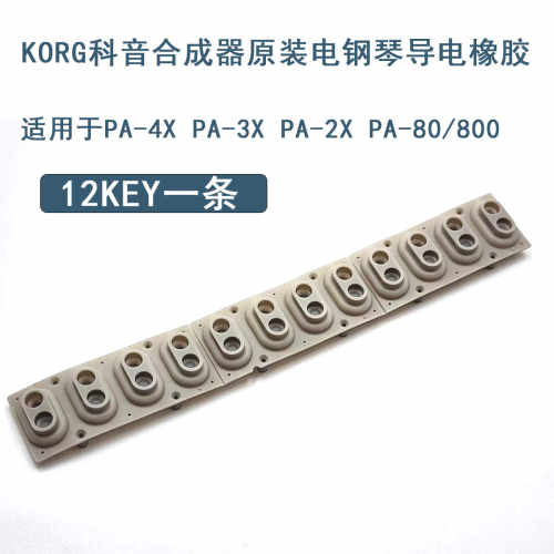 原装电钢琴橡胶合成器KORG
