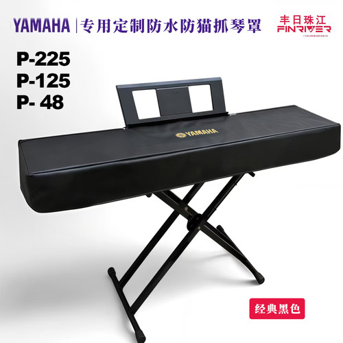 海江器乐加厚科技布电钢琴琴罩